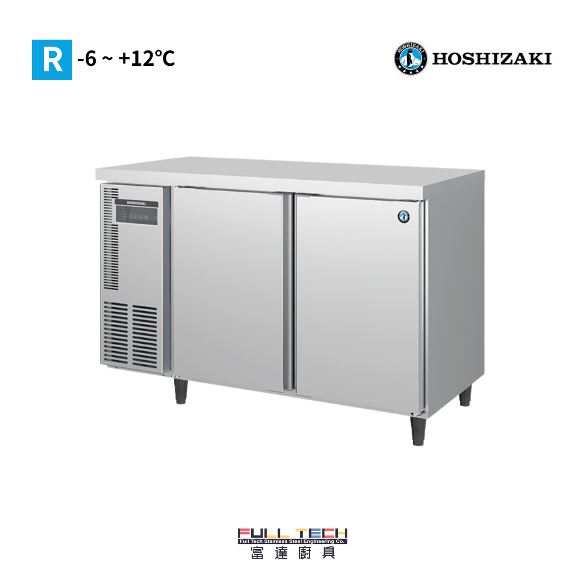 Hoshizaki 星崎 A-FIT 單門工作台冷凍櫃