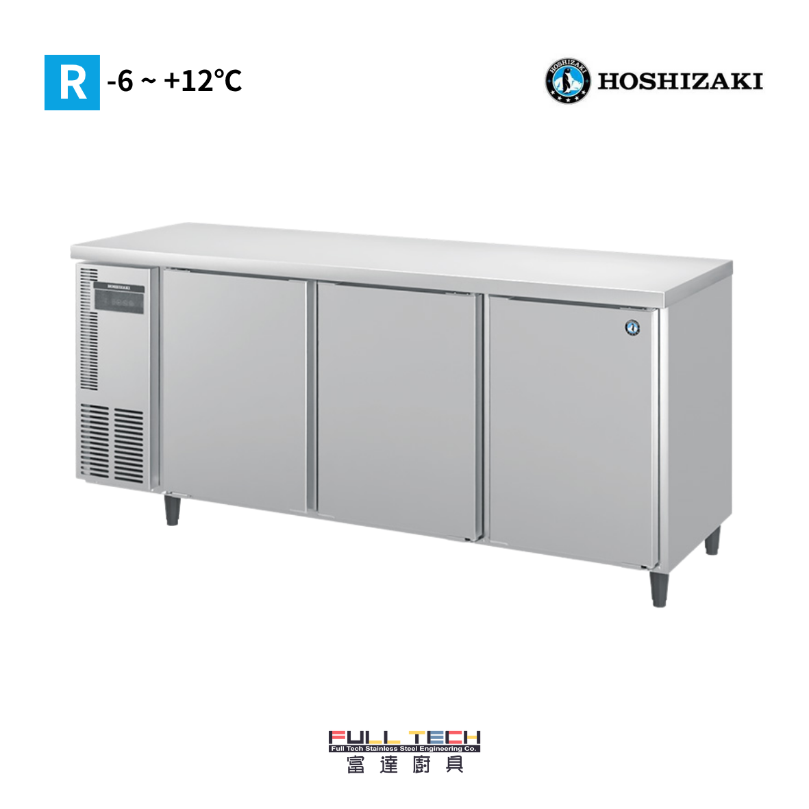 RT-186MA-S RT-188MA-S RT-186MC RT-188MC Hoshizaki 星崎 A-FIT 三門工作台冷藏櫃