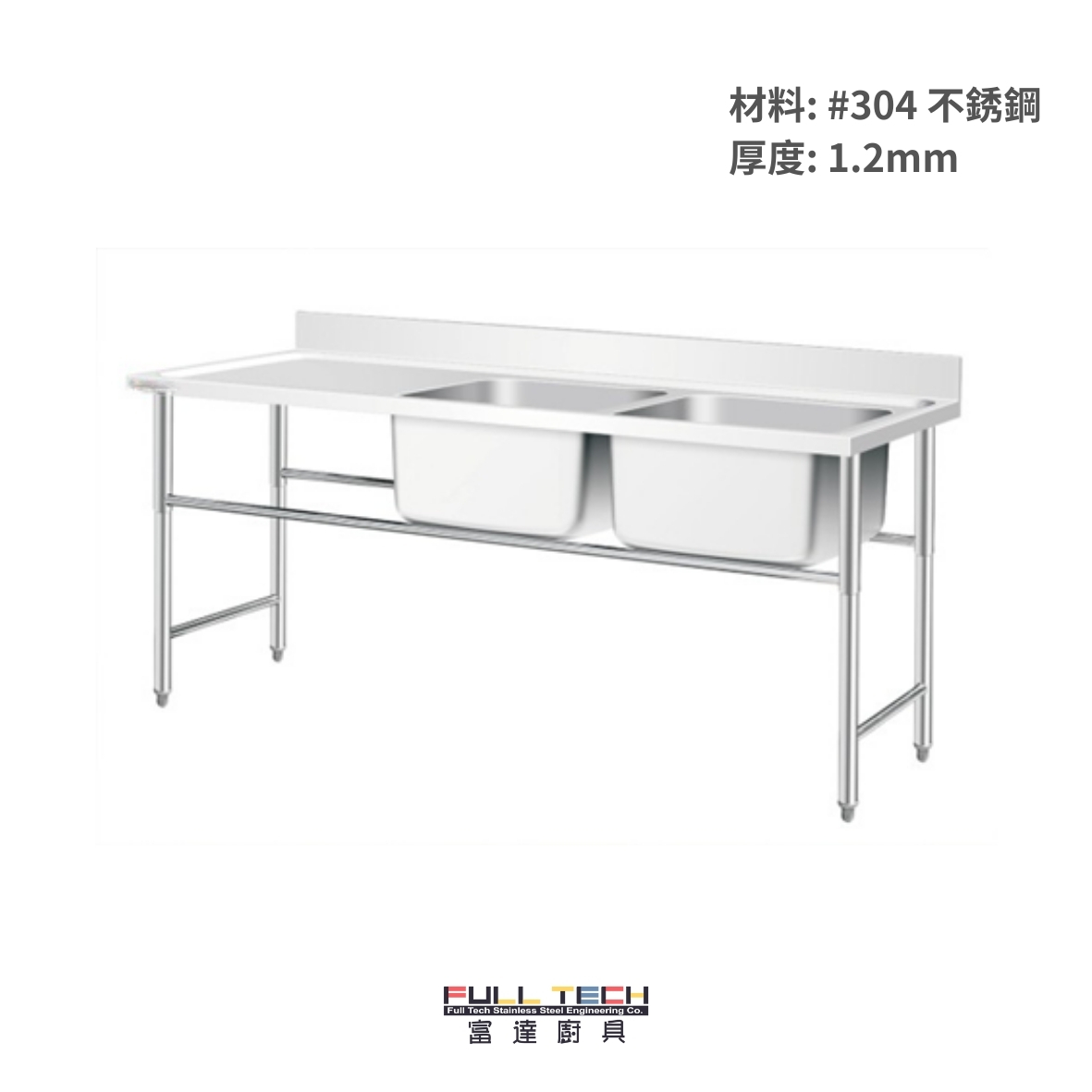 不銹鋼雙星盆台