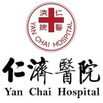 仁濟醫院_富達廚具客戶 仁濟醫院是富達廚具的客戶