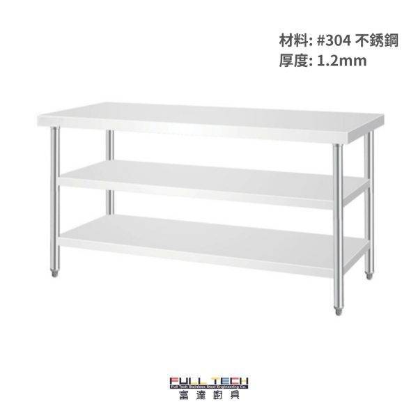 Stainless Steel Work Table (Three-Tier) | Custom Service Available ...