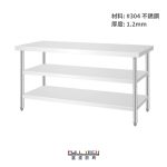 不銹鋼三層工作檯