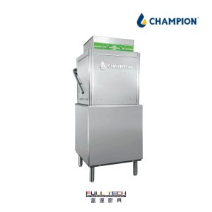 CHAMPION 揭門式洗碗機 AS-100