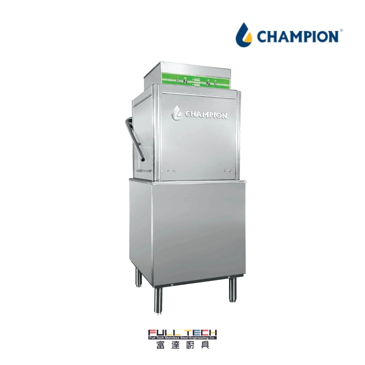 CHAMPION 揭門式洗碗機 CHAMPION 揭門式洗碗機 AS-100