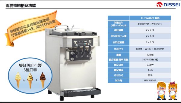 NISSEI 三頭軟雪糕機 CI-7548AEC (食環署認可) - 富達廚具 NISSEI 三頭軟雪糕機 CI-7548AEC 規格