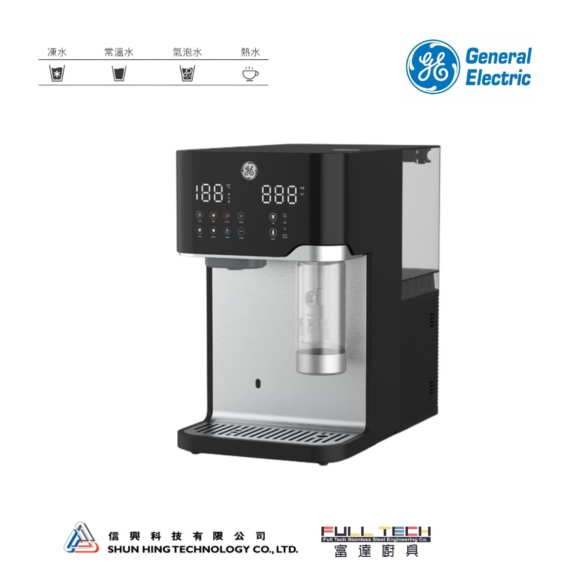 GE 座檯式納米過濾氣泡水機 CTS10NB Countertop Sparkling Water Dispenser