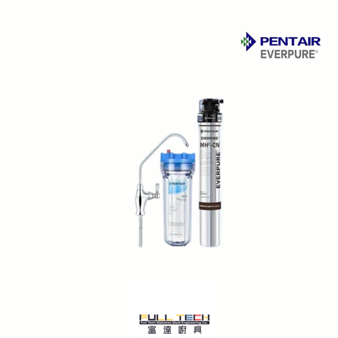 MH2 Pentair Everpure MH² 商用級濾水器單頭套裝機。具備 0.5微米精度、9000加侖處理量及強效抑垢配方,專為香港商用咖啡機設計,確保咖啡萃取風味純正並大幅降低機件維修成本。