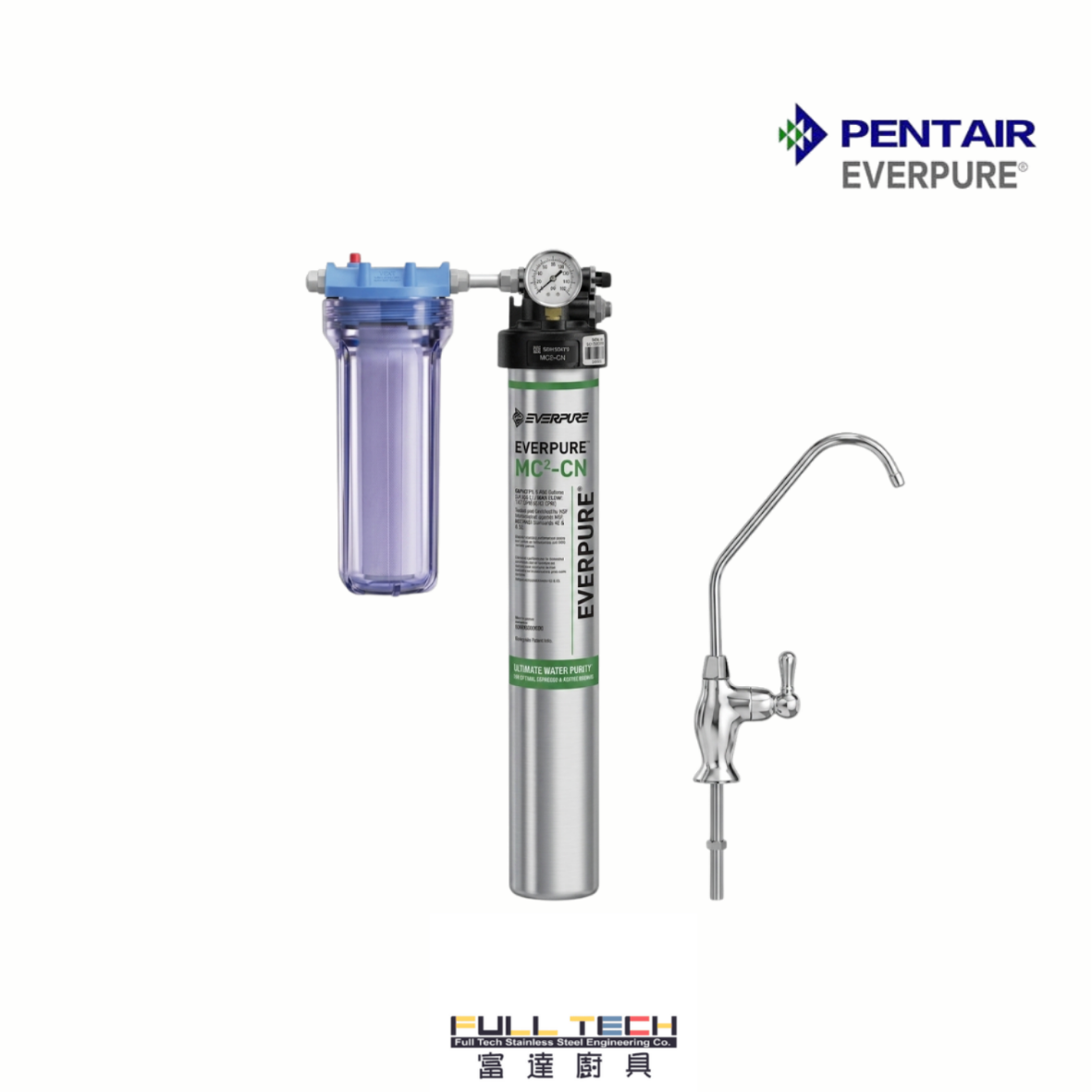 MC2單頭商用濾水器套裝 SA30005