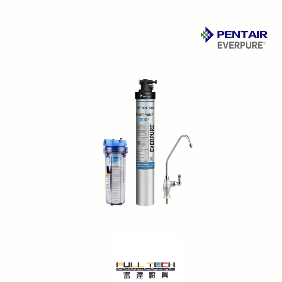 i20002 Pentair Everpure I2000² 商用濾水器單頭套裝機。具備 0.5微米精度、9000加侖特大處理量及強效抑垢配方,專為香港商用製冰機設計,確保冰塊純淨剔透並大幅降低機件維修成本。