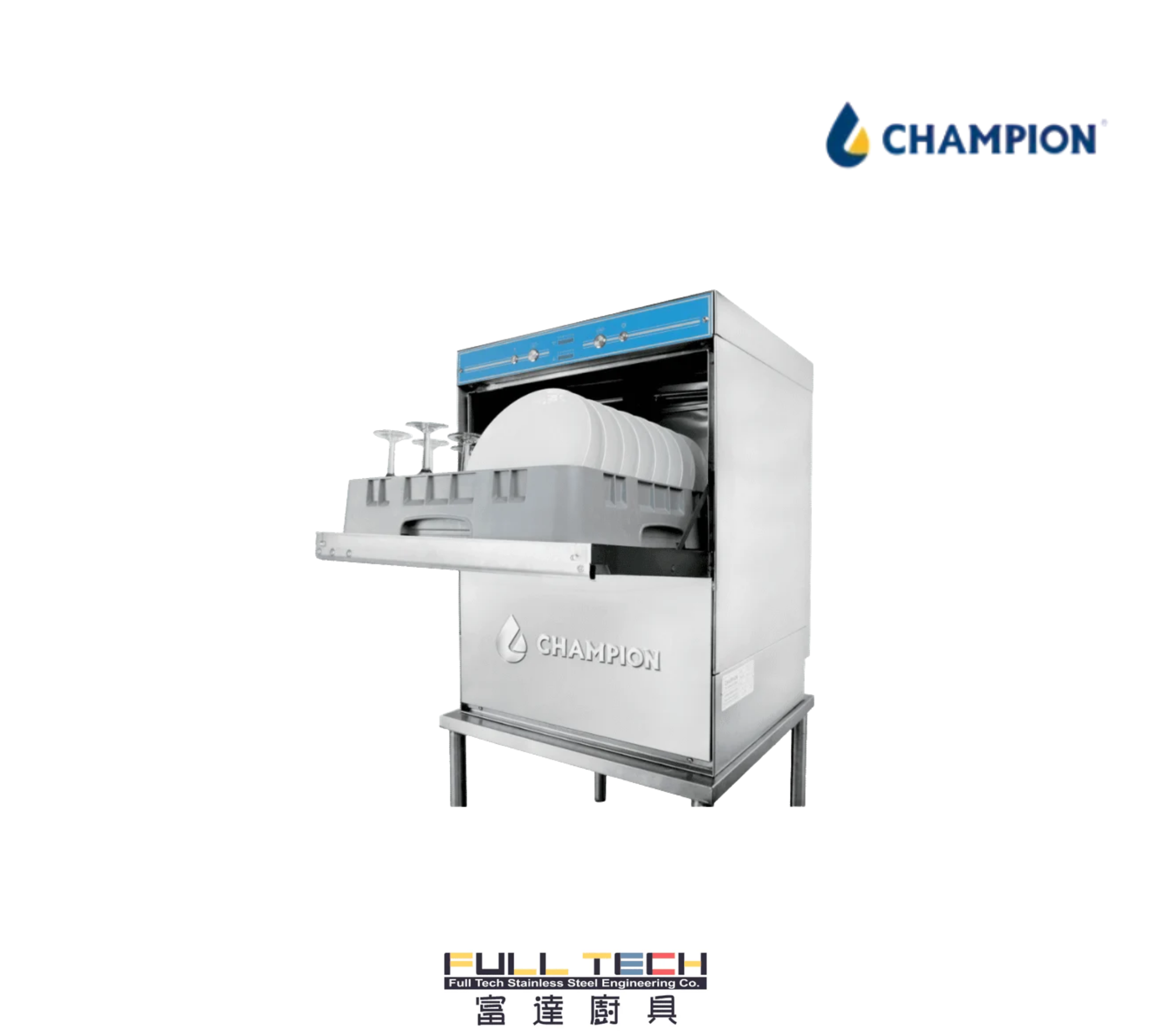 CHAMPION AS-50 智慧型檯下式洗碗碟機 (Under Counter Dishwasher)。專為狹窄空間設計，1.5分鐘極速清洗。搭載瀞磁變頻洗泵及大氣壓傳感器，靈活支援 220V 單相或 380V 三相供電，符合 HACCP 衛生標準，適合中西餐廳及水吧。